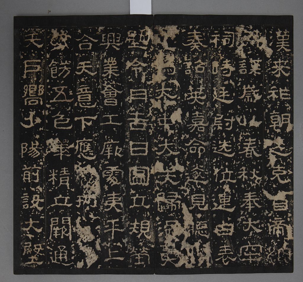 图片[16]-Chengyang Lingtai Stele-China Archive